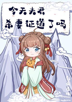 学神在手天下我有比比谁更渣完整版