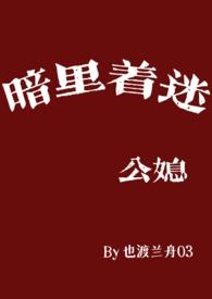 奥运金牌是我的花滑免费阅读