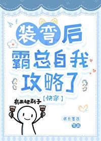 转校后我分化成了o