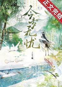 我靠文化输出在异世出道百度