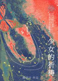 你梦见我by既弥全文免费阅读