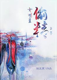 电竞魔王集结营cv表