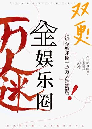 贤德妃八月薇妮