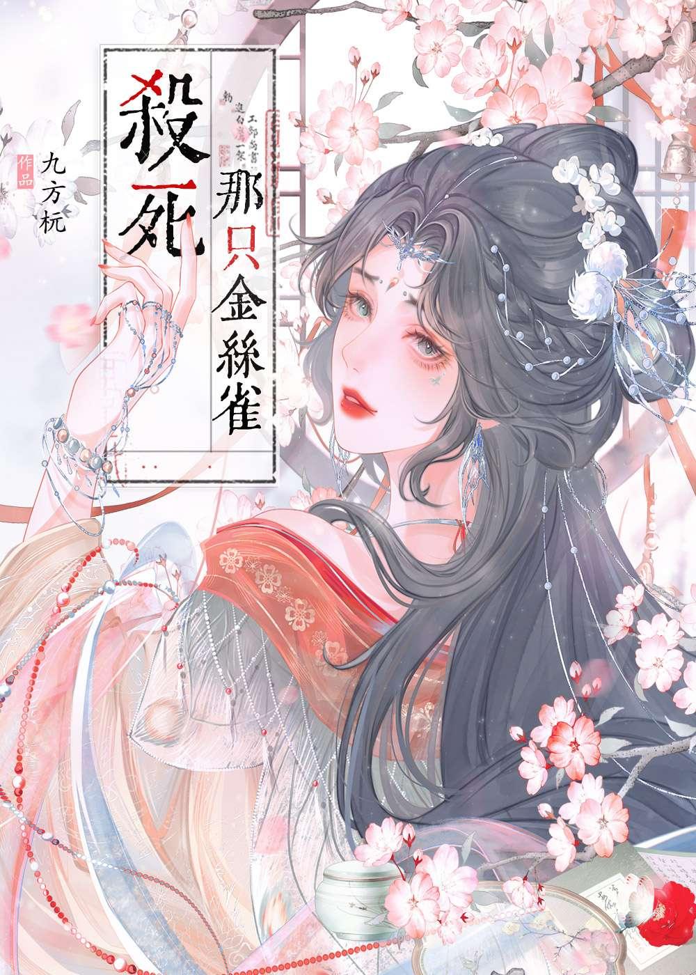 惊!算个命就抓到通缉犯了