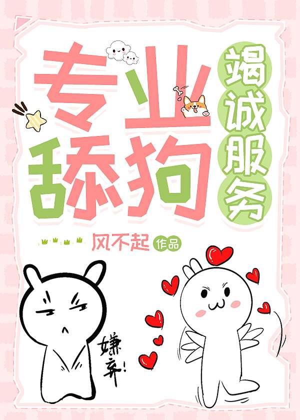 顾先生我劝你善良txt