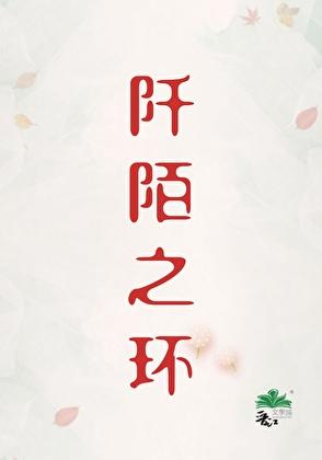 让我寄生一下怎么了TXT