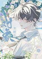 穿成校草的炮灰前男友by揽天星