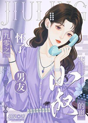 穿书后和傲娇反派he了作者李仲