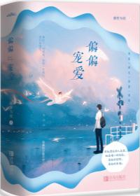 我不是你想的那种兔子妖 匪梦