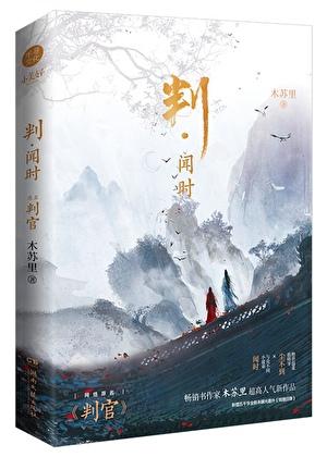 我不是你想的那种兔子妖by