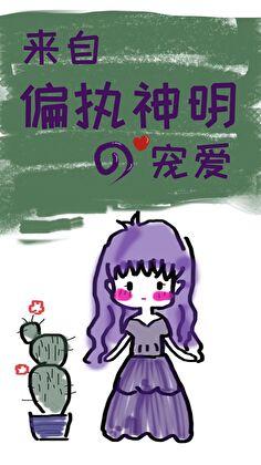 我给始皇当秦二世百度