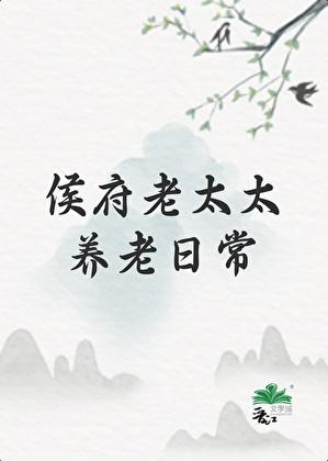 我给始皇当秦二世TXT资源