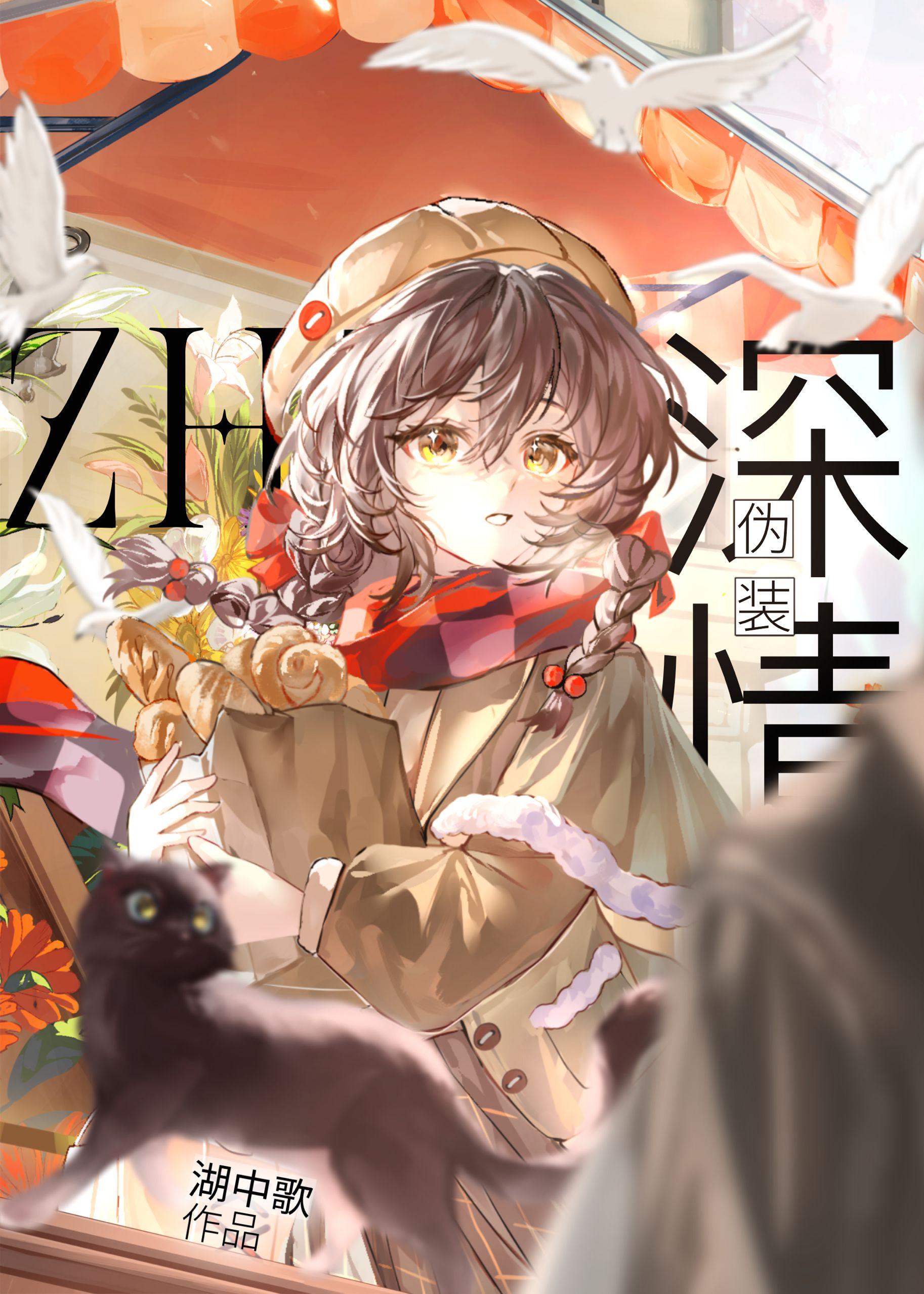 但宠老婆 作者风月无主