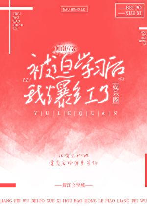 夜鹰夫人 翾fairy 笔趣阁