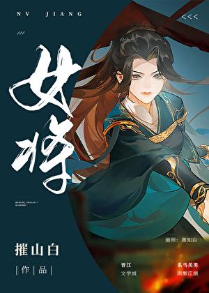 星际咸鱼日常笔趣阁