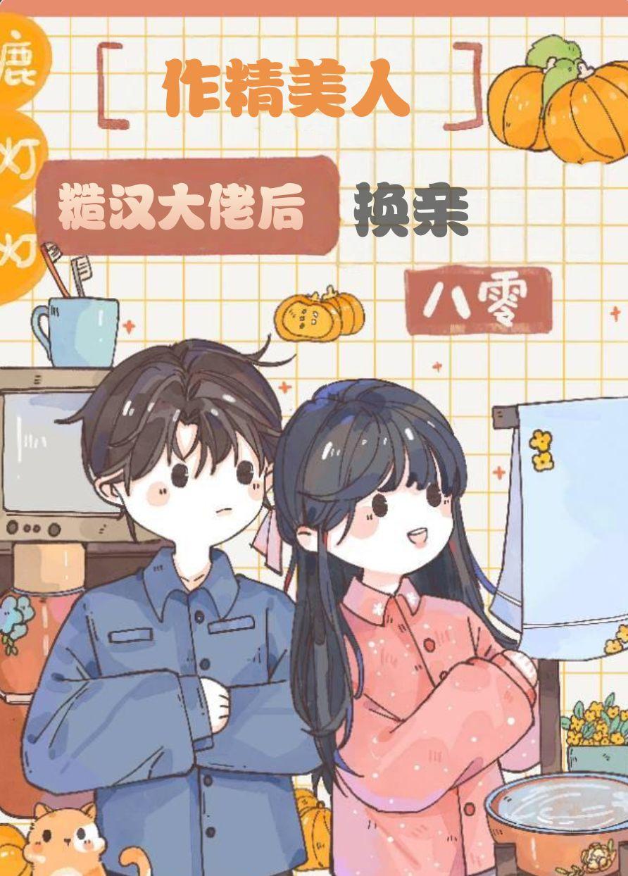 星际咸鱼日常江雨白