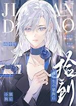 不驯之臣贺兰慎