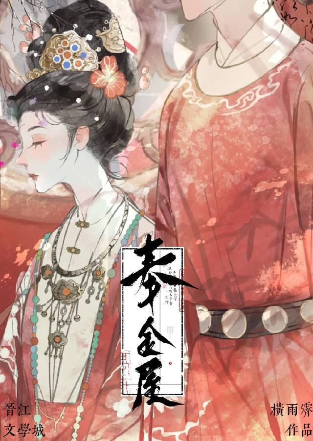 帝师死后第三年全文