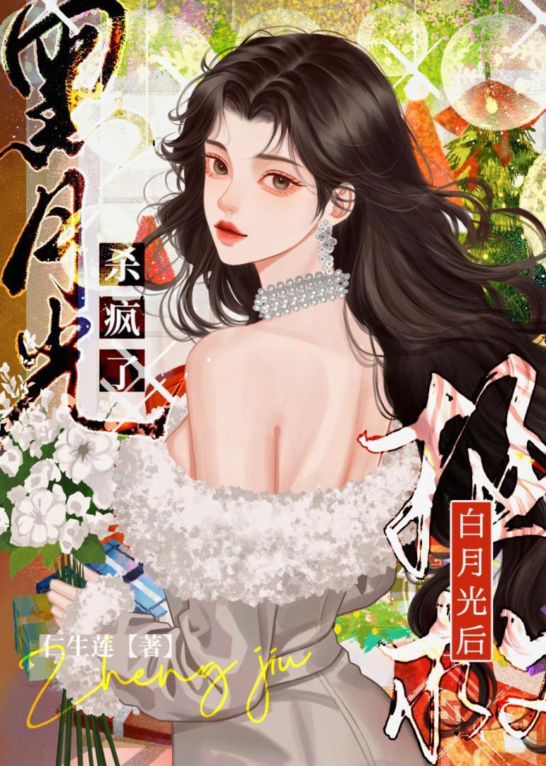 渣女但宠老婆免费阅读